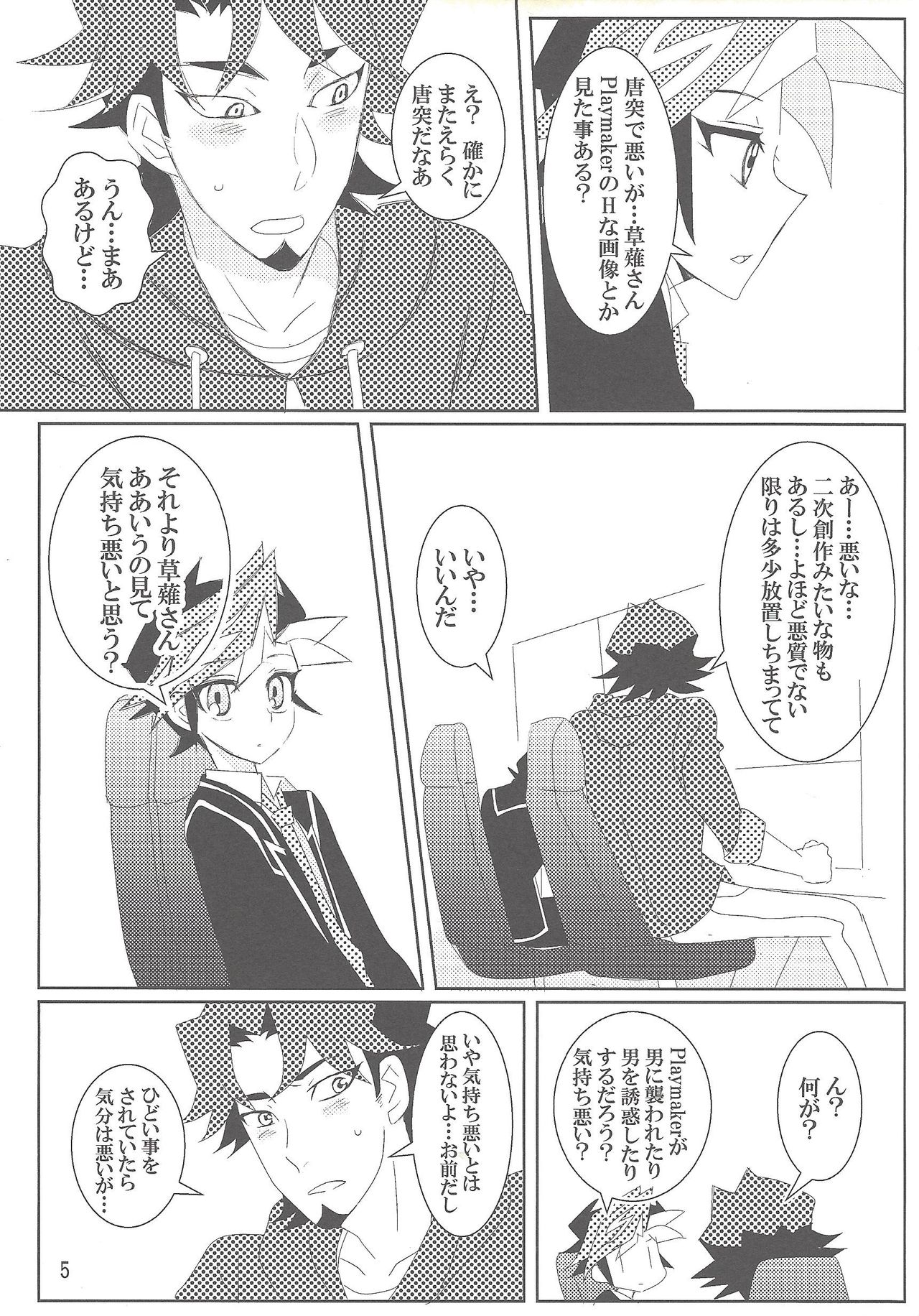 (千年☆バトル フェイズ21) [めめ探偵局 (ゆうきあさか)] 迷える君のアンカー (遊☆戯☆王VRAINS)