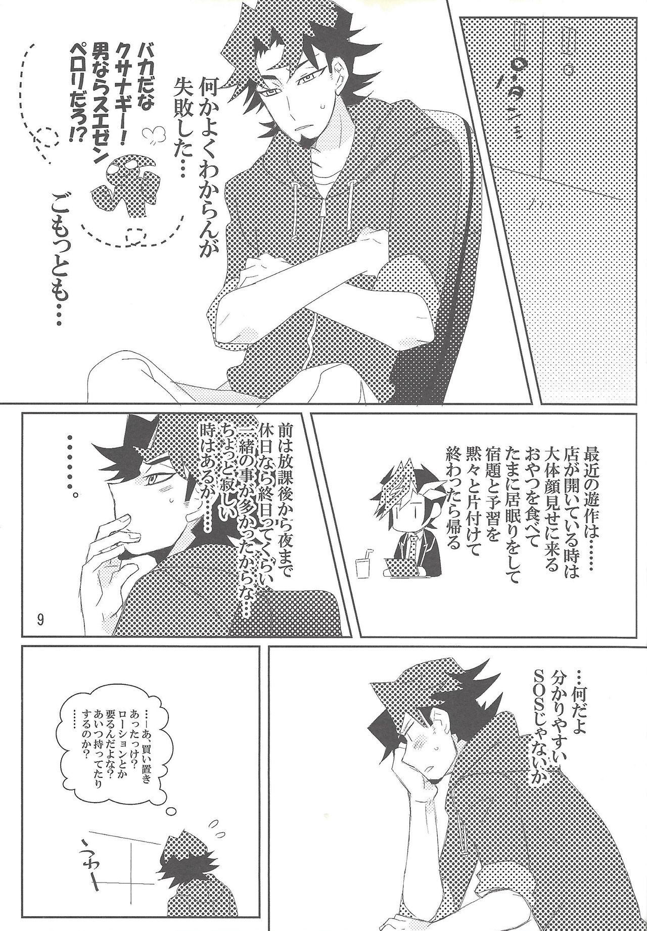 (千年☆バトル フェイズ21) [めめ探偵局 (ゆうきあさか)] 迷える君のアンカー (遊☆戯☆王VRAINS)
