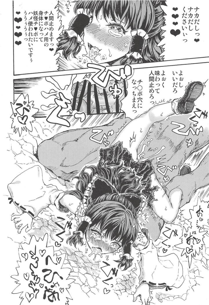 シュリンペット