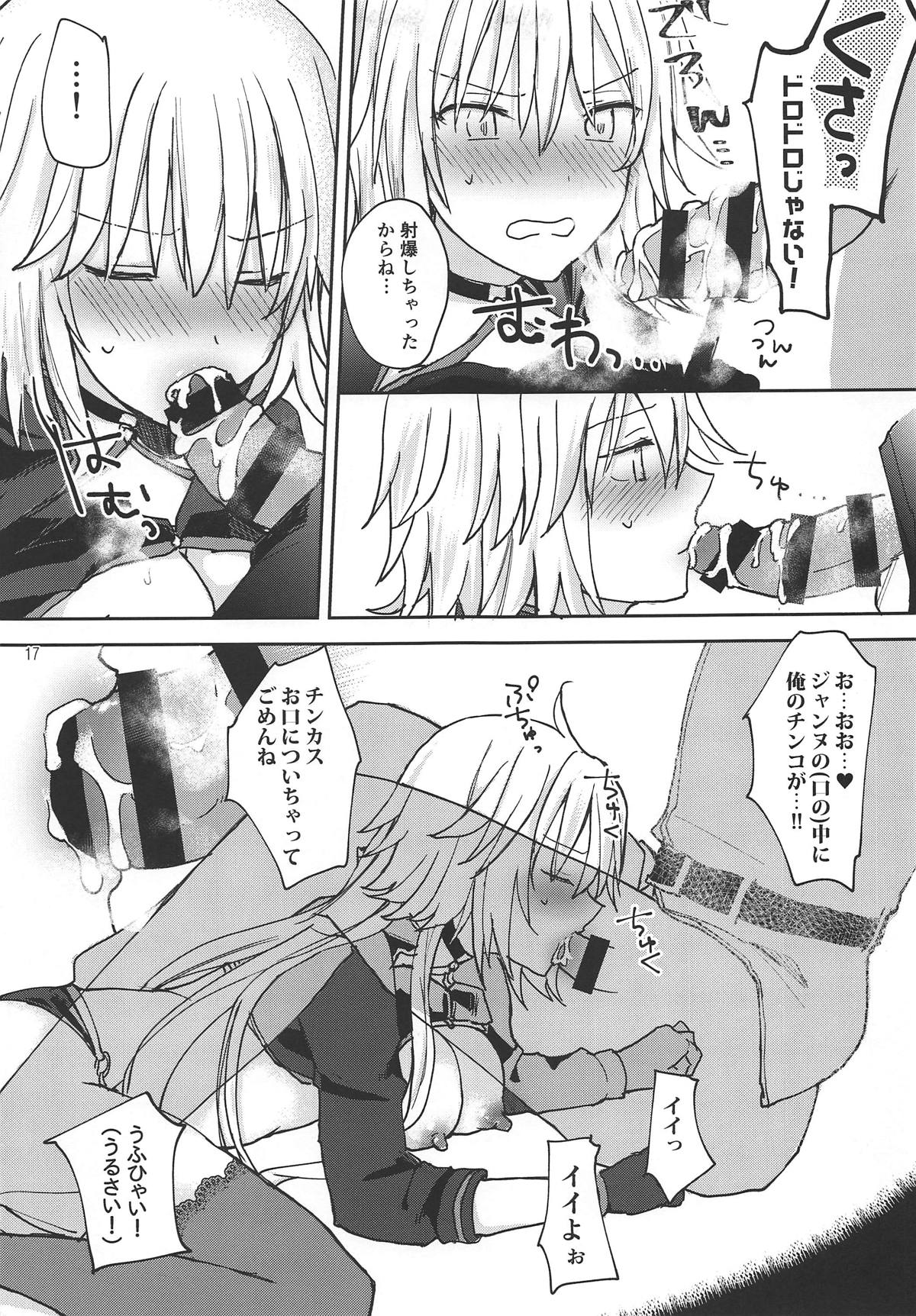 (C95) [みっかみさき (ナヅカ)] ジャンヌオルタちゃんにおねがい! (Fate/Grand Order)