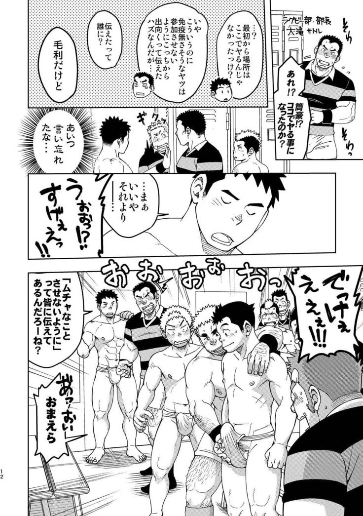 もほ学園伝道芸能部Ch.3