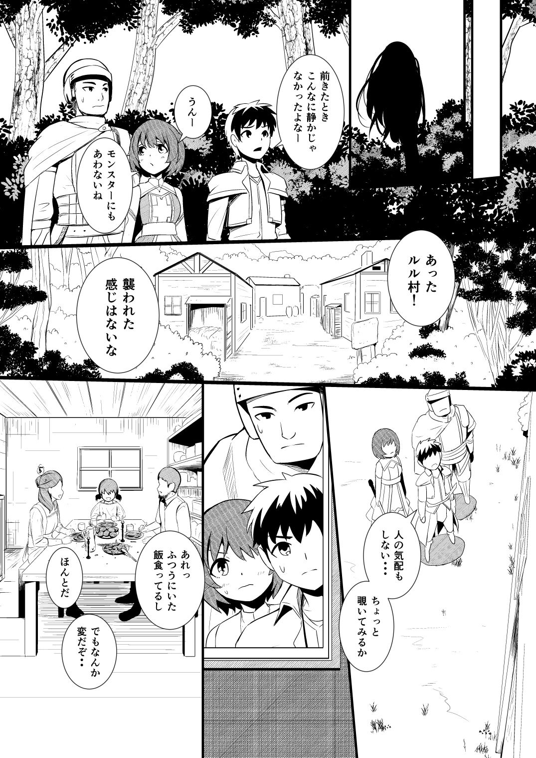 [YOSHITORA] 救世主と救済者