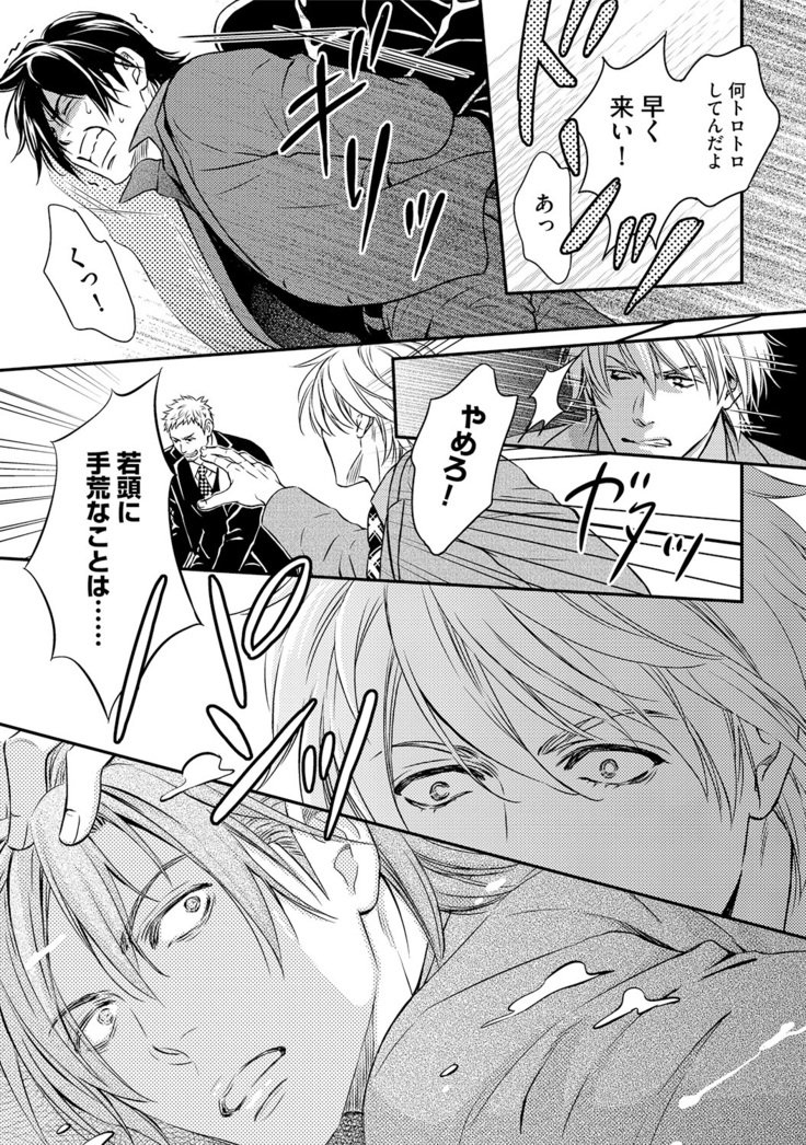 極道ポルノ