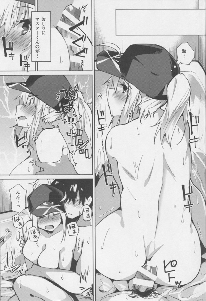 おつかれOLとよったいきおいで…ってやつですね！？