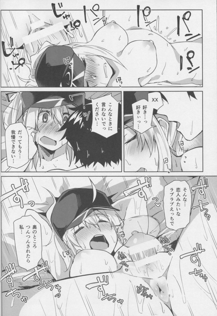 おつかれOLとよったいきおいで…ってやつですね！？