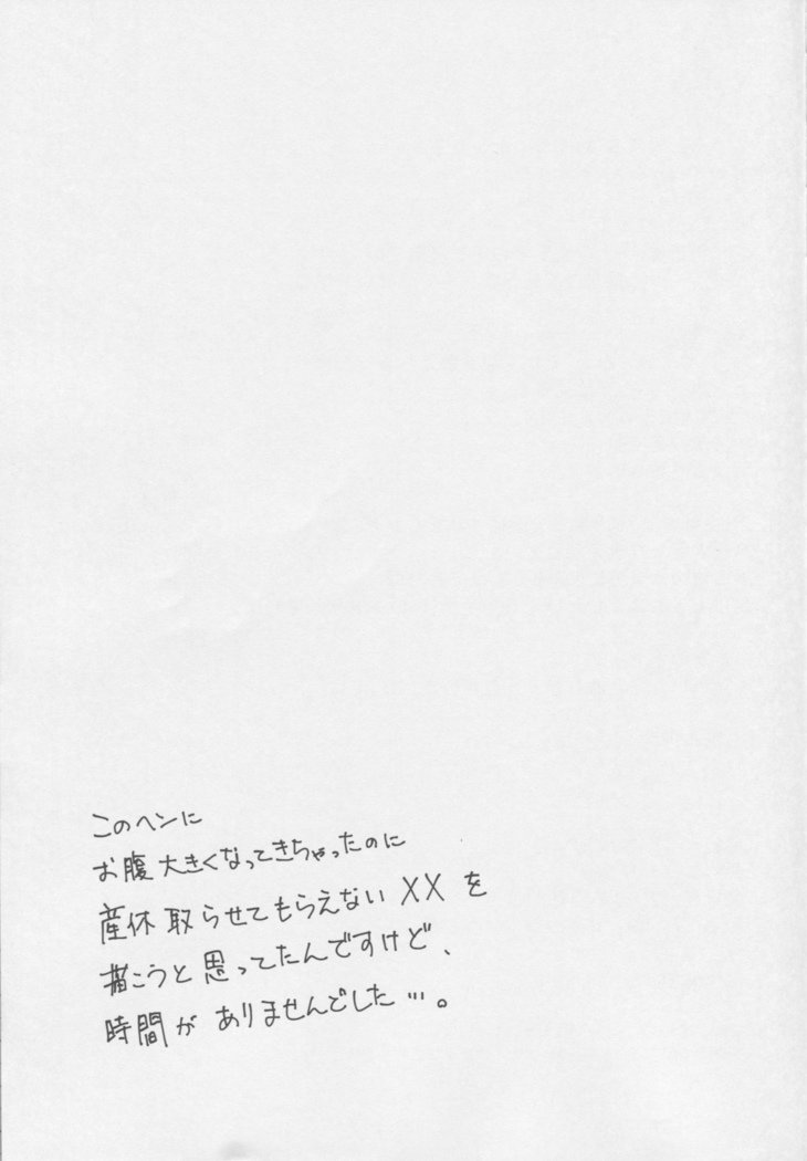 おつかれOLとよったいきおいで…ってやつですね！？