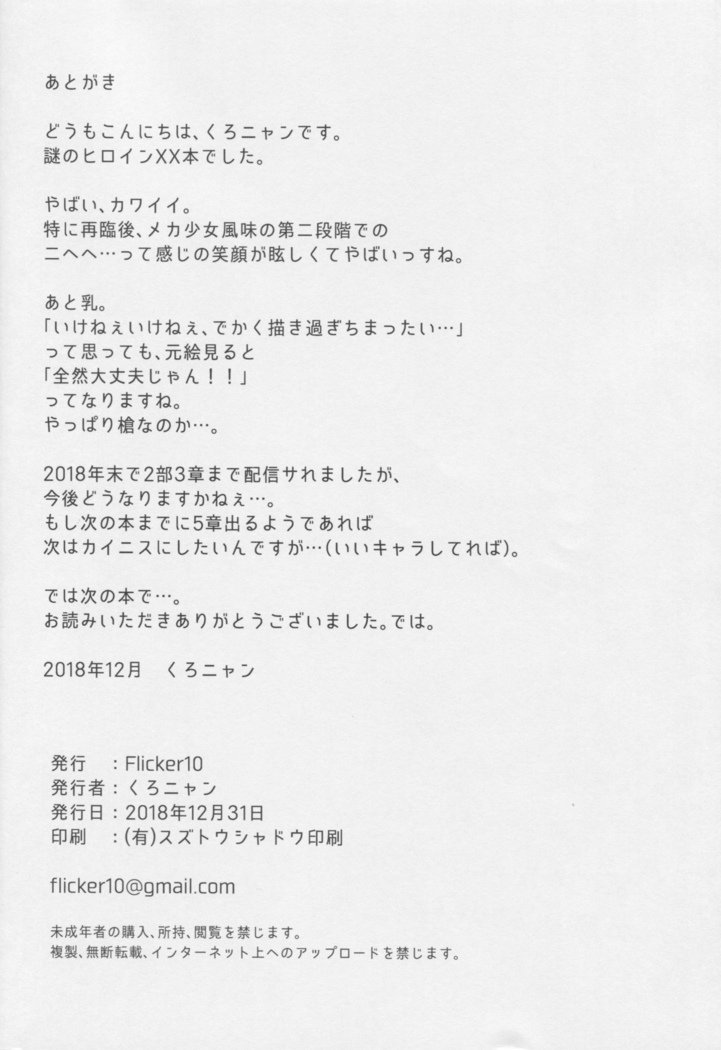 おつかれOLとよったいきおいで…ってやつですね！？