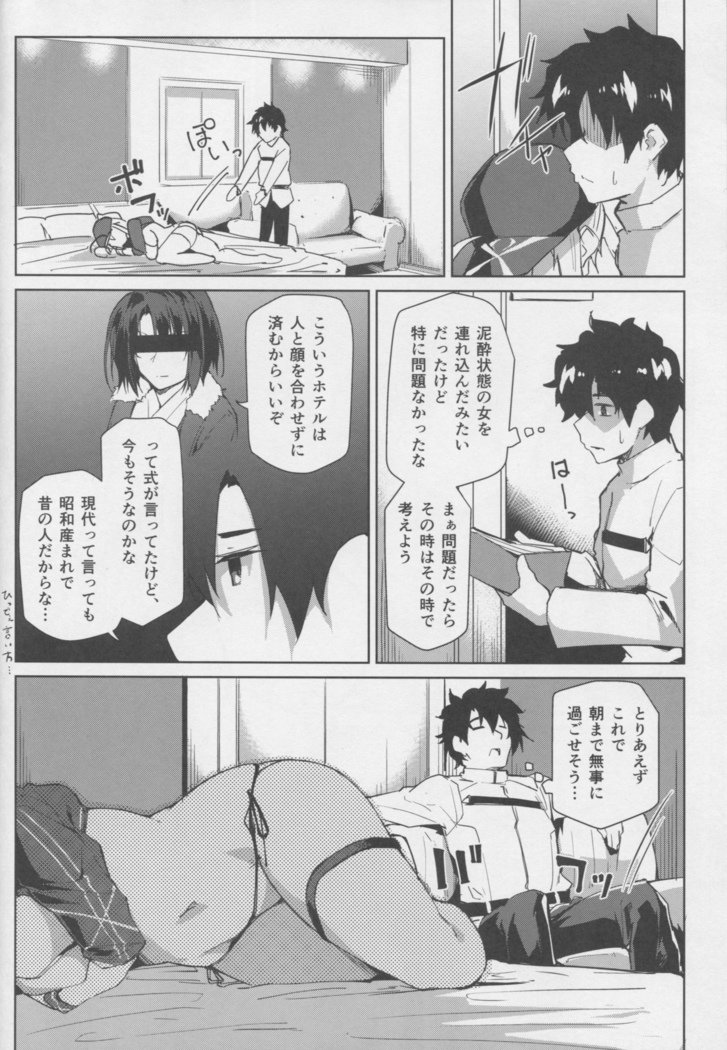 おつかれOLとよったいきおいで…ってやつですね！？