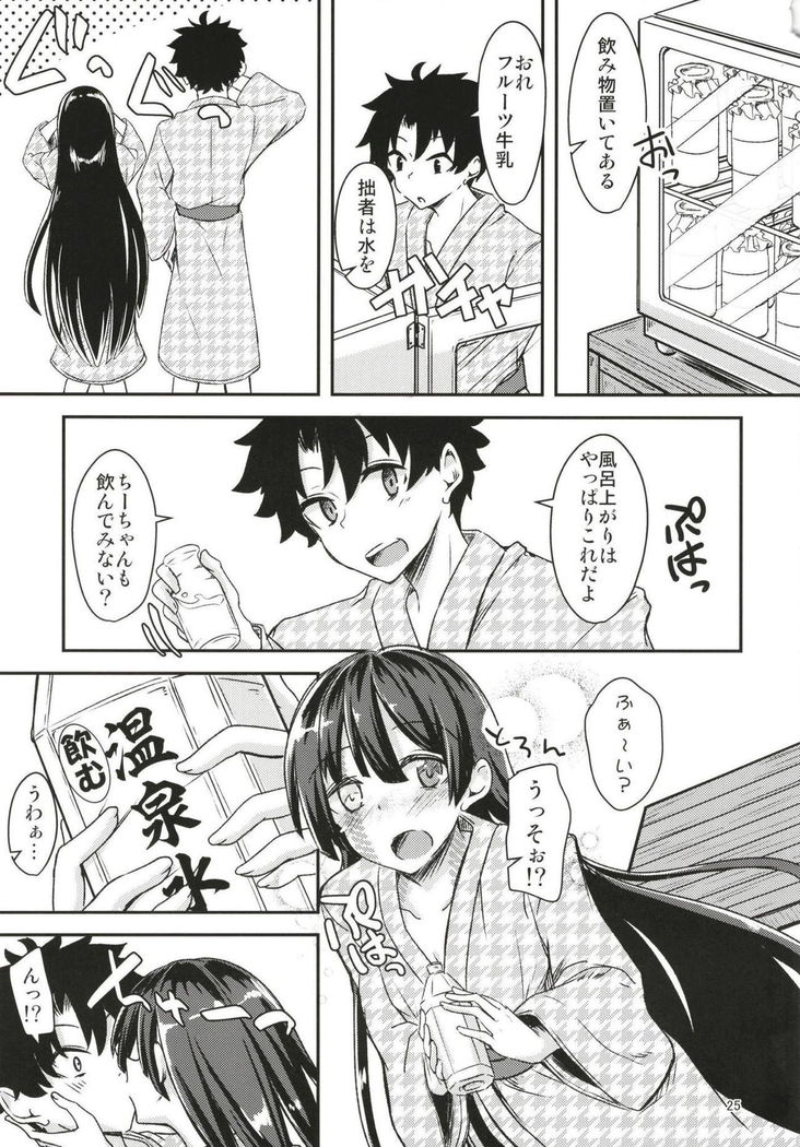 パライソちいちゃんとゆけむりではわわ！