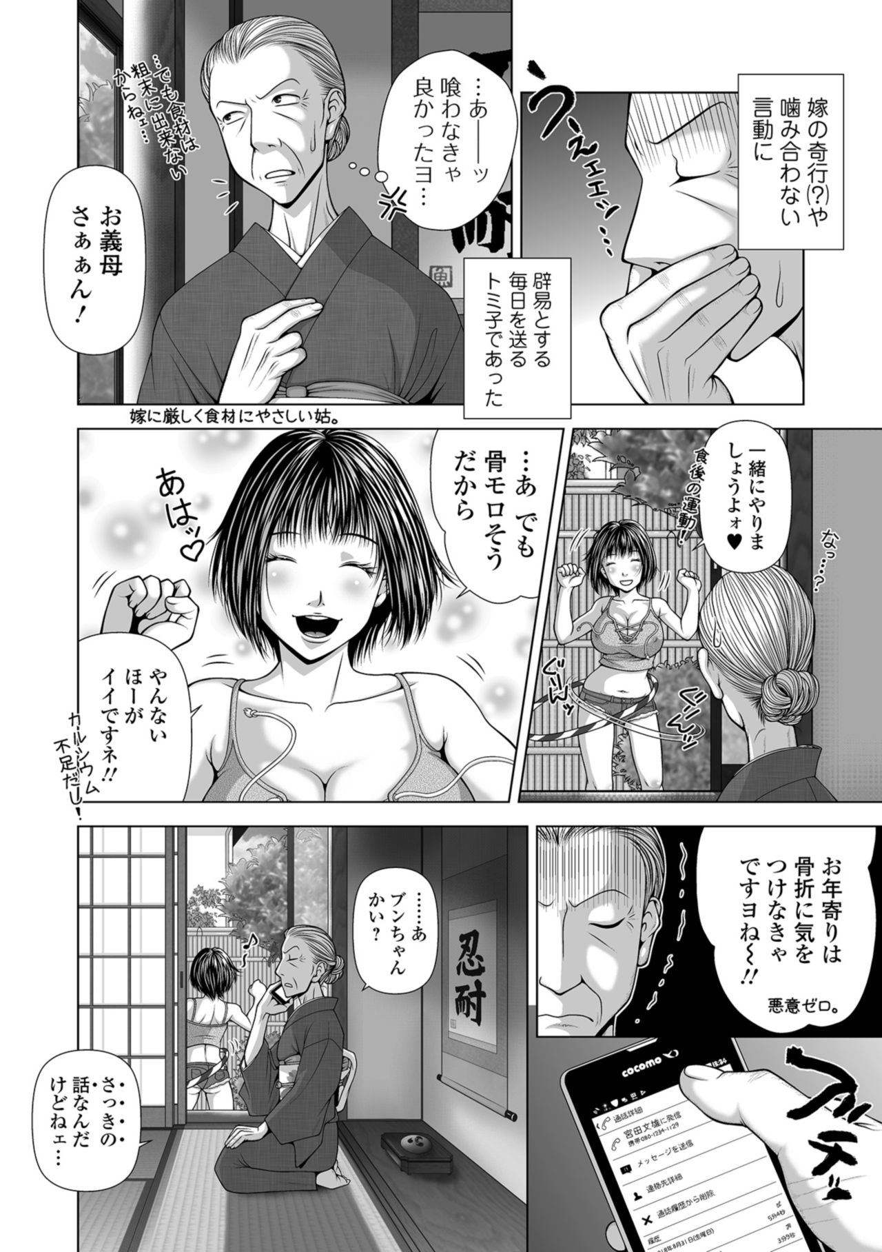 Web コミックトウテツ Vol.34