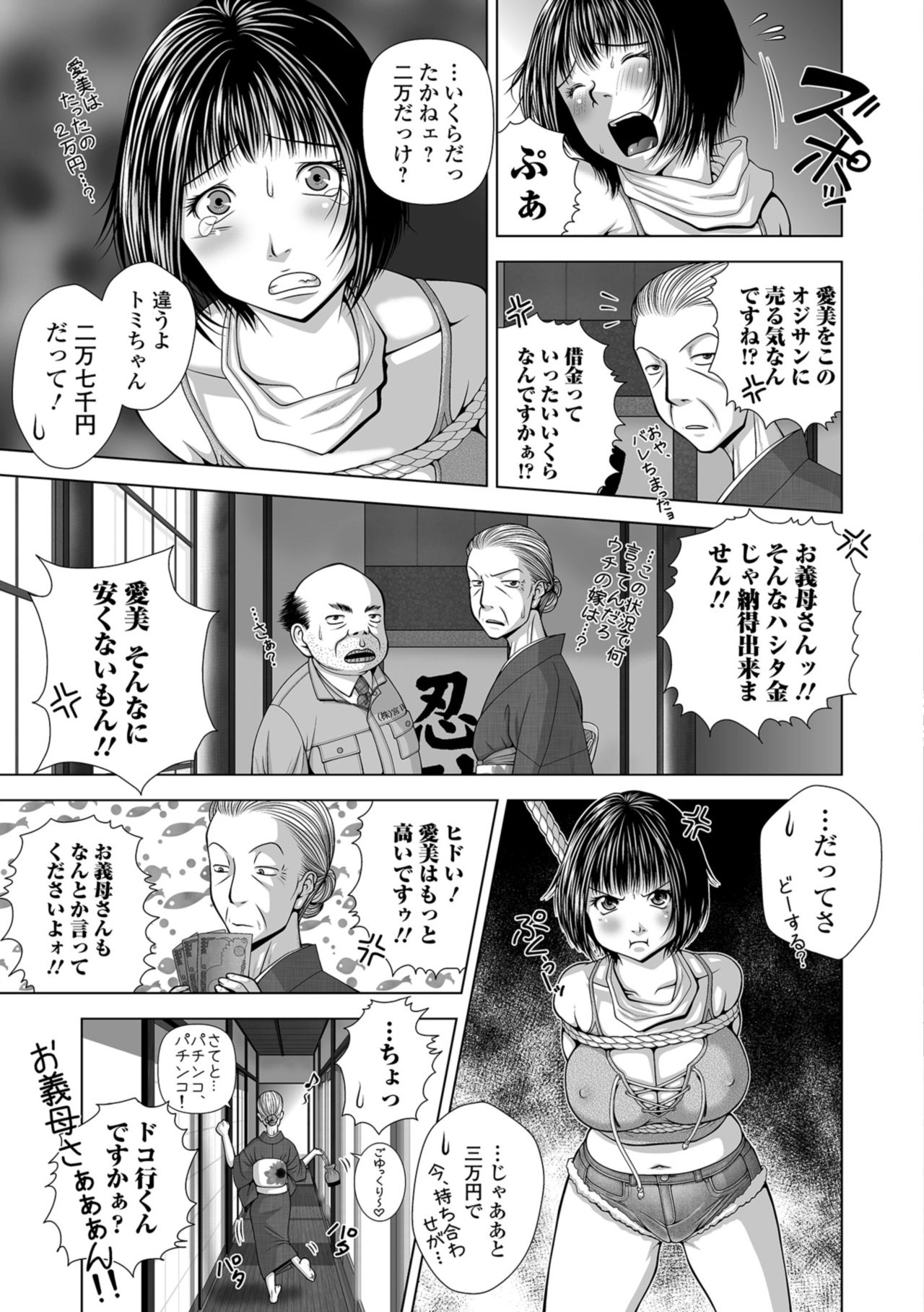 Web コミックトウテツ Vol.34