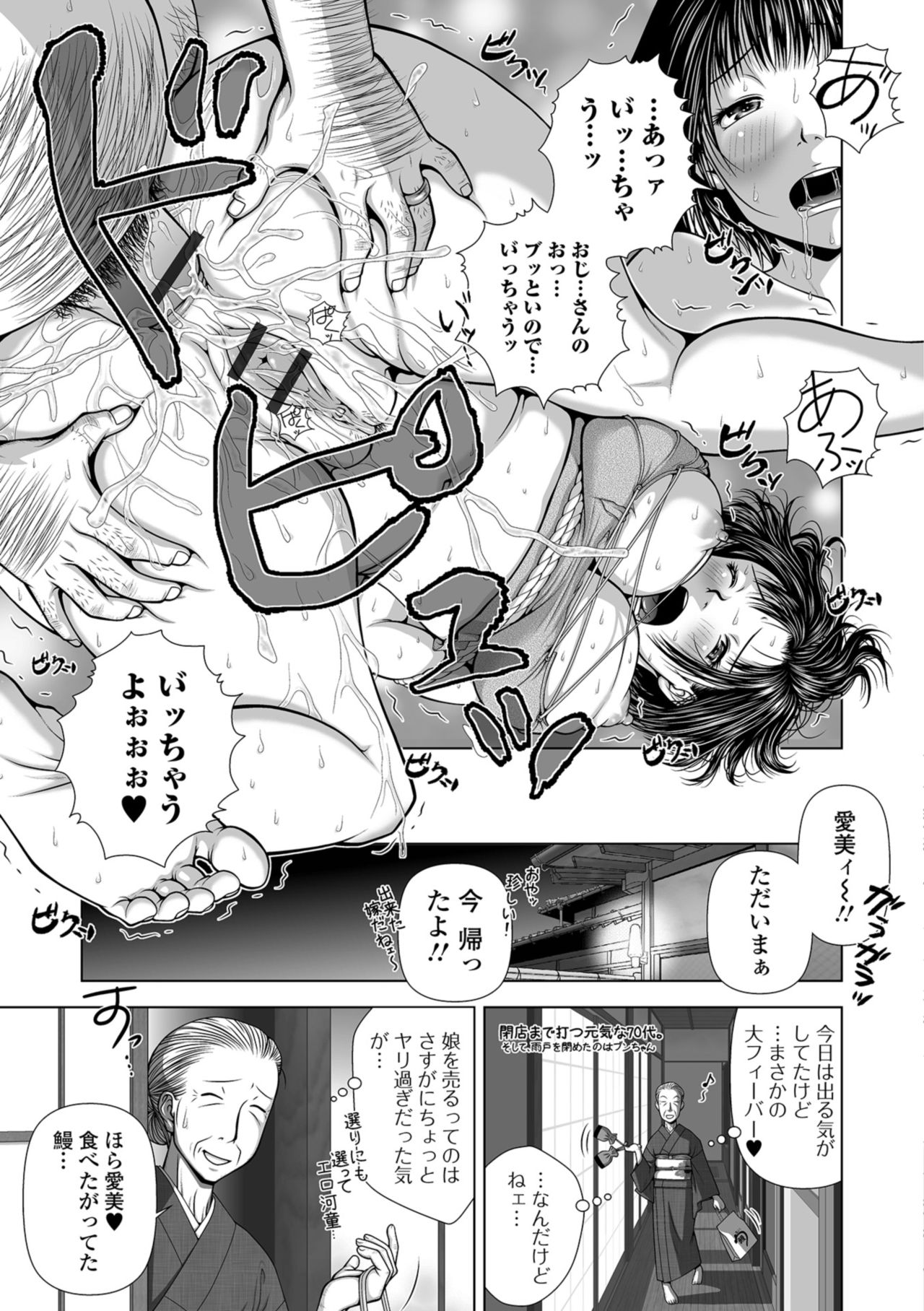 Web コミックトウテツ Vol.34