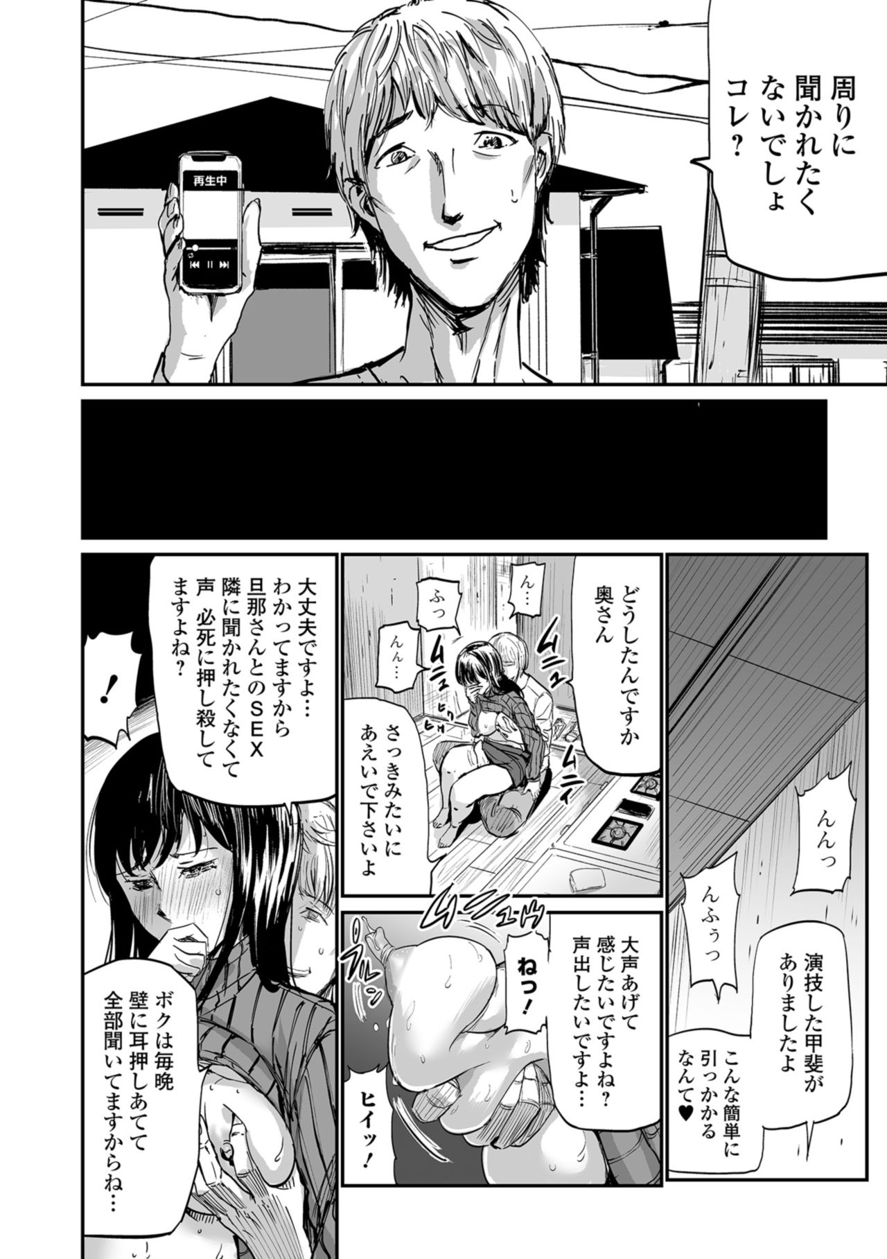 Web コミックトウテツ Vol.34