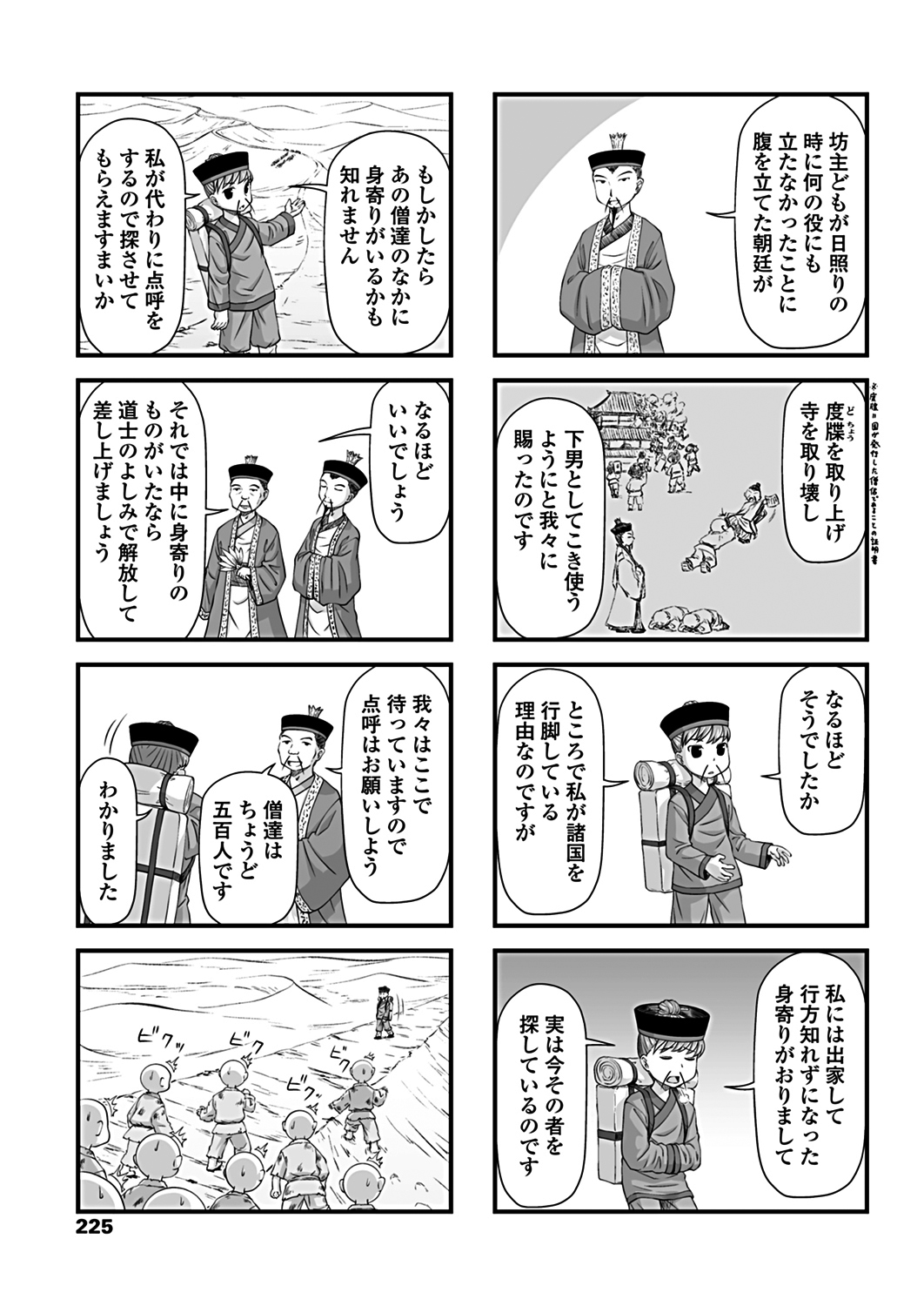 COMICペンギンクラブ 2019年3月号 [DL版]