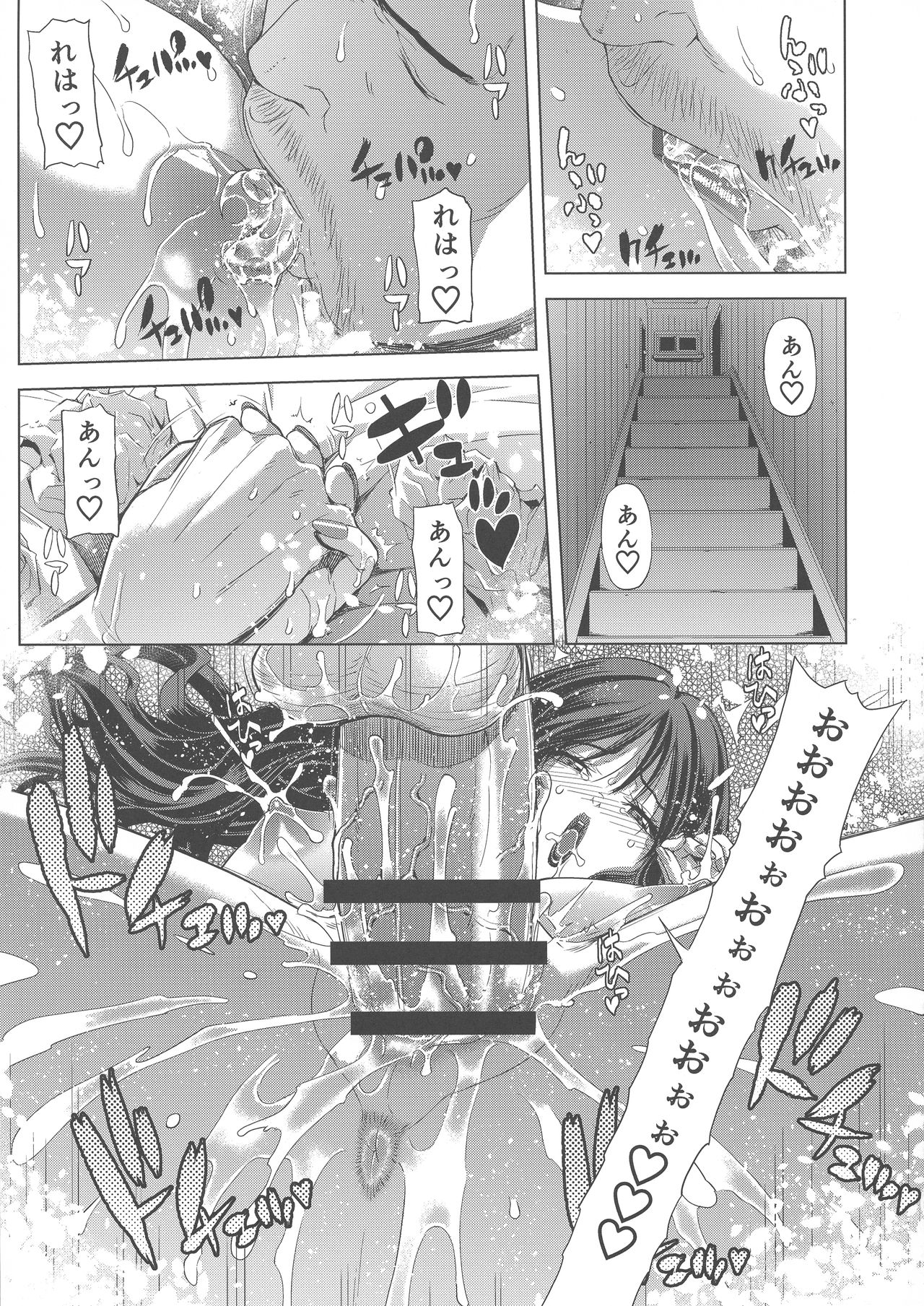 (C95) [クロノ・メール (刻江尋人)] 商人の妻 (ドラゴンクエスト IV)