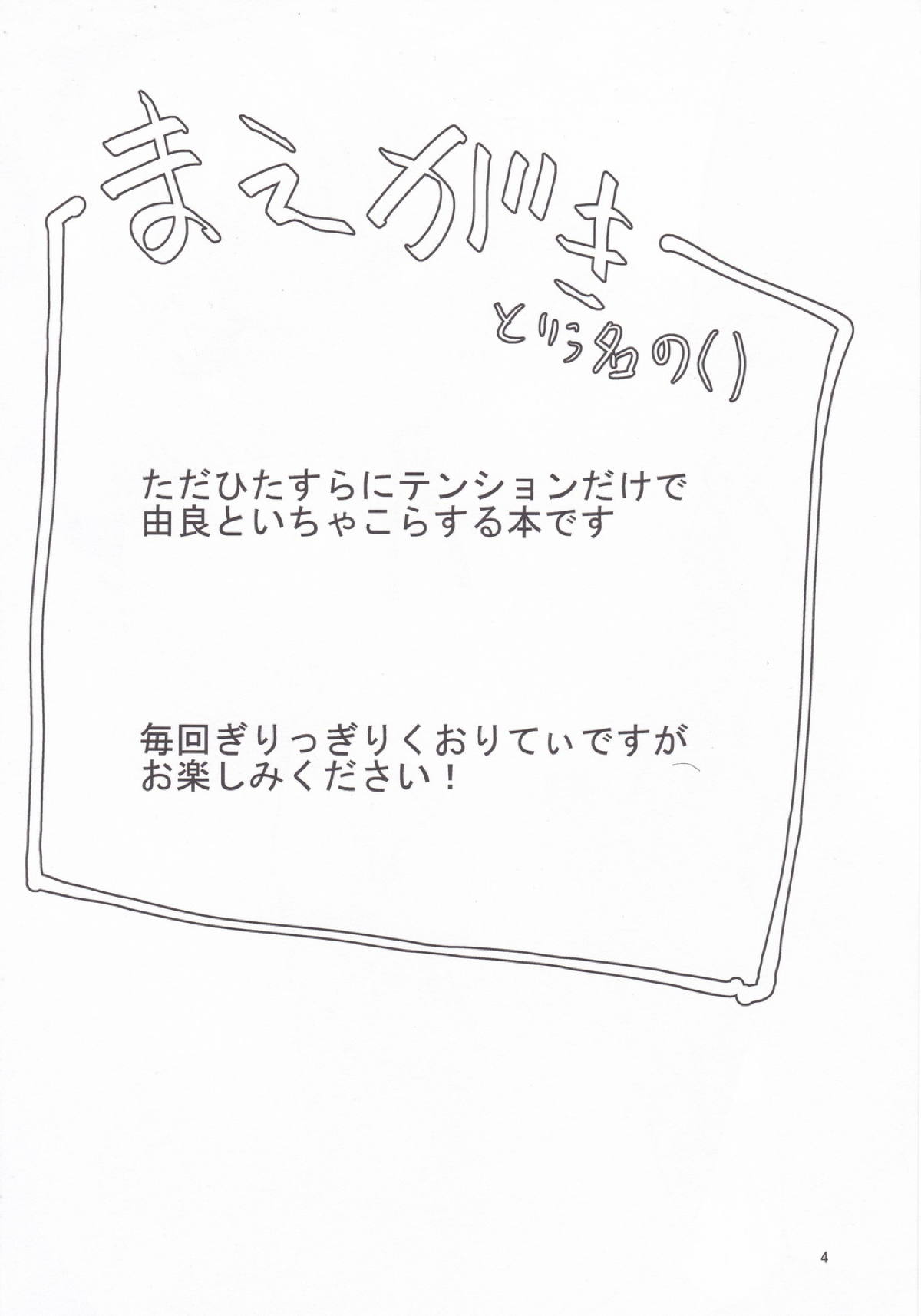 (C95) [アルミ制限B地区 (ひろ(仮))] 続 由良ともっともっと!イチャラブしよっ (艦隊これくしょん -艦これ-)