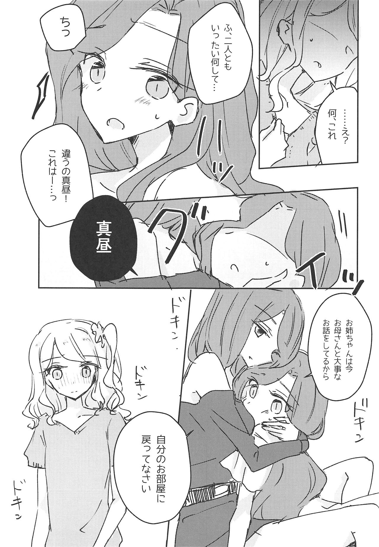 (芸能人はカードが命!16) [どよんど。 (たいやき)] 恍惚 (アイカツスターズ!)