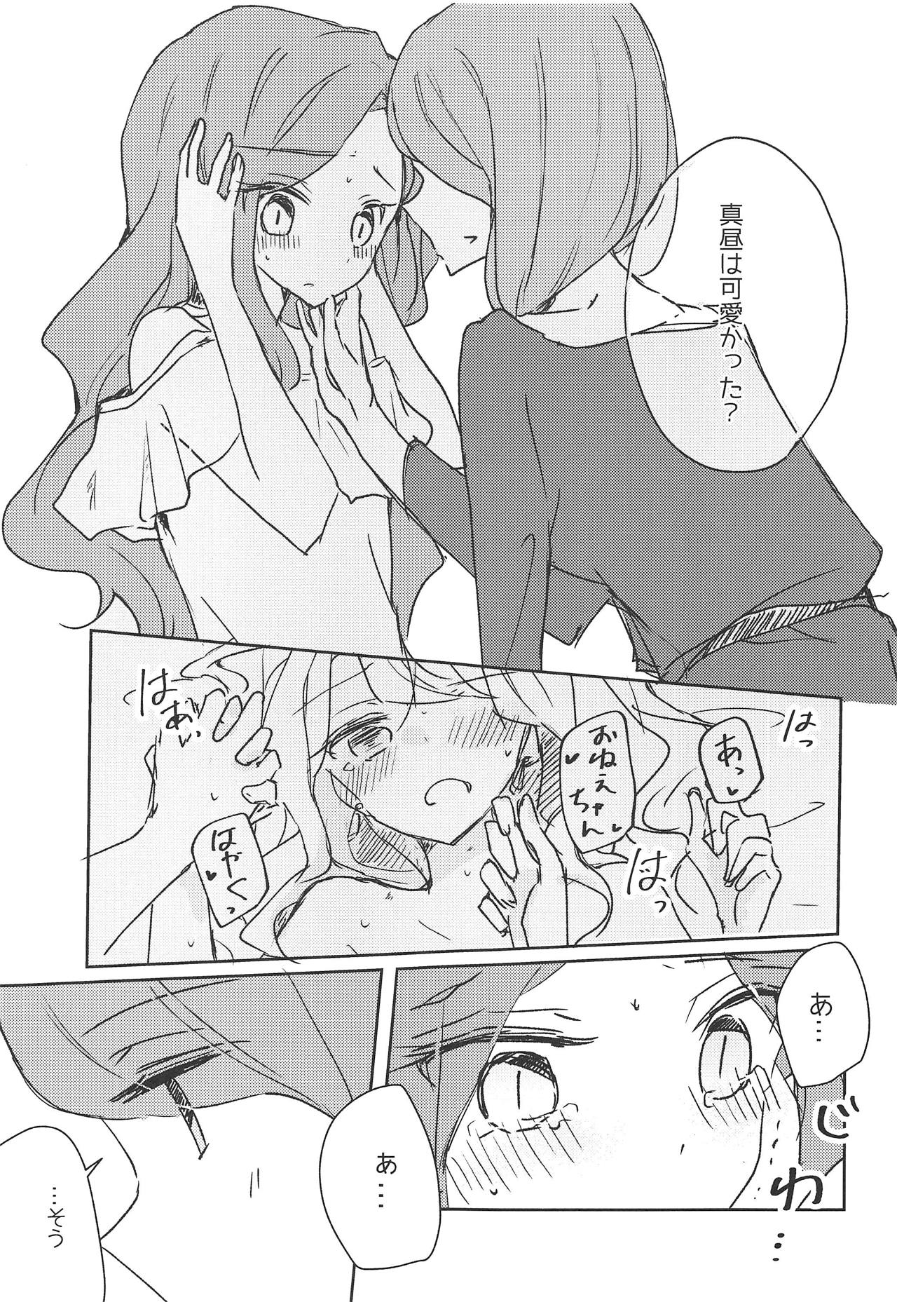 (芸能人はカードが命!16) [どよんど。 (たいやき)] 恍惚 (アイカツスターズ!)