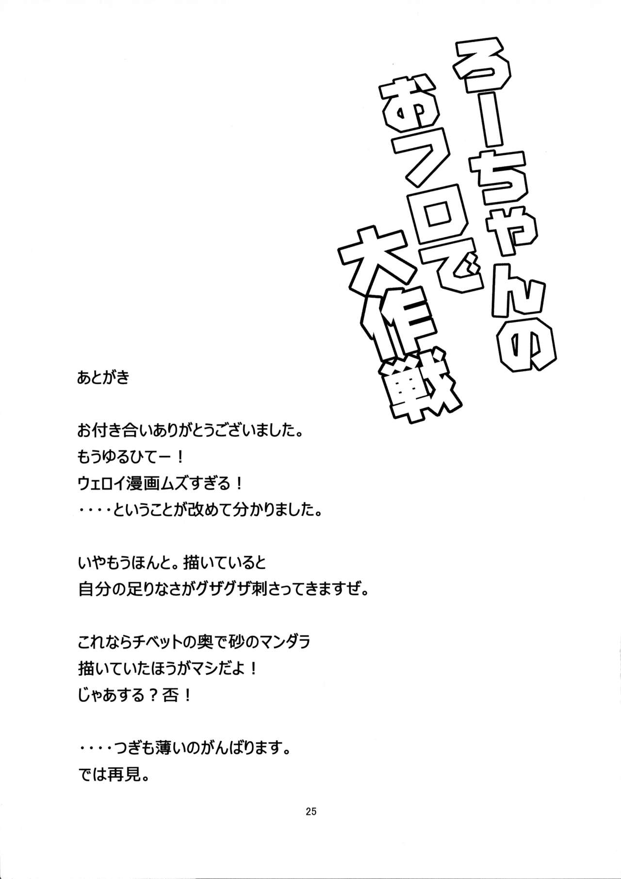 [黒猫館モンプチ (ヤミザワ)] ろーちゃんのおフロで大作戦 (艦隊これくしょん -艦これ-) [中国翻訳] [2019年1月14日]