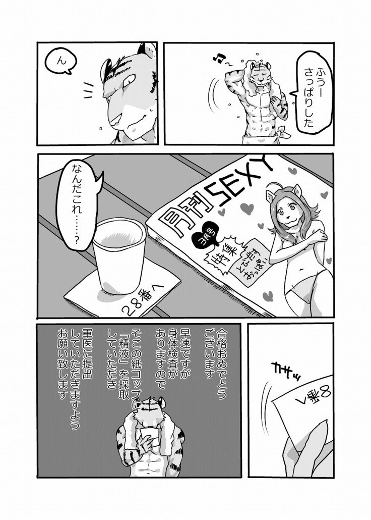 メディカルチェック