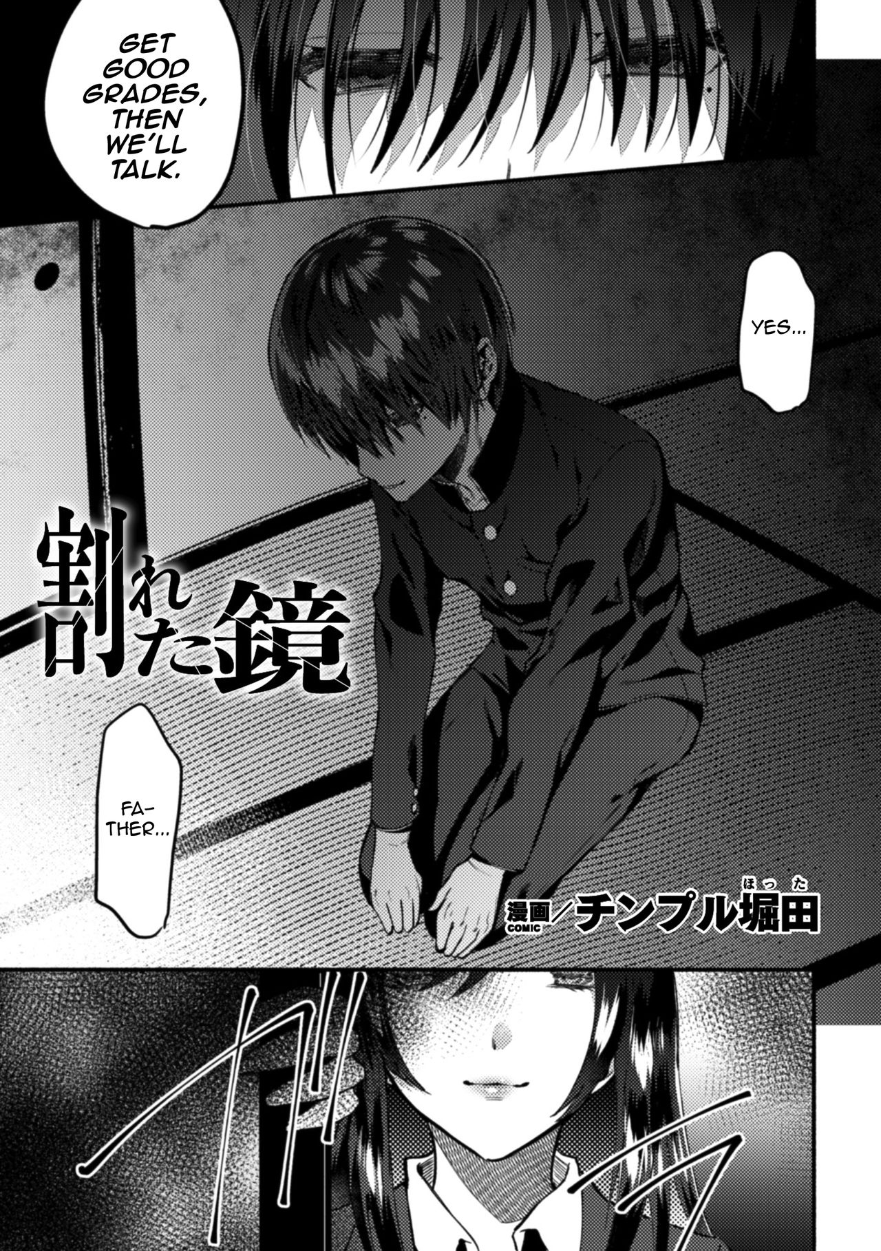 [アンソロジー] 二次元コミックマガジン 男の娘を尻穴快楽でメス堕ち陵辱! Vol.1 [英訳] [DL版]