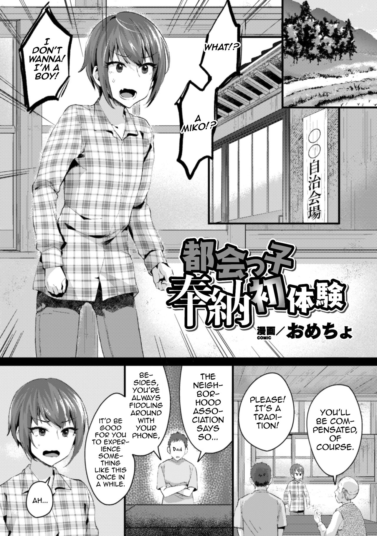 [アンソロジー] 二次元コミックマガジン 男の娘を尻穴快楽でメス堕ち陵辱! Vol.1 [英訳] [DL版]