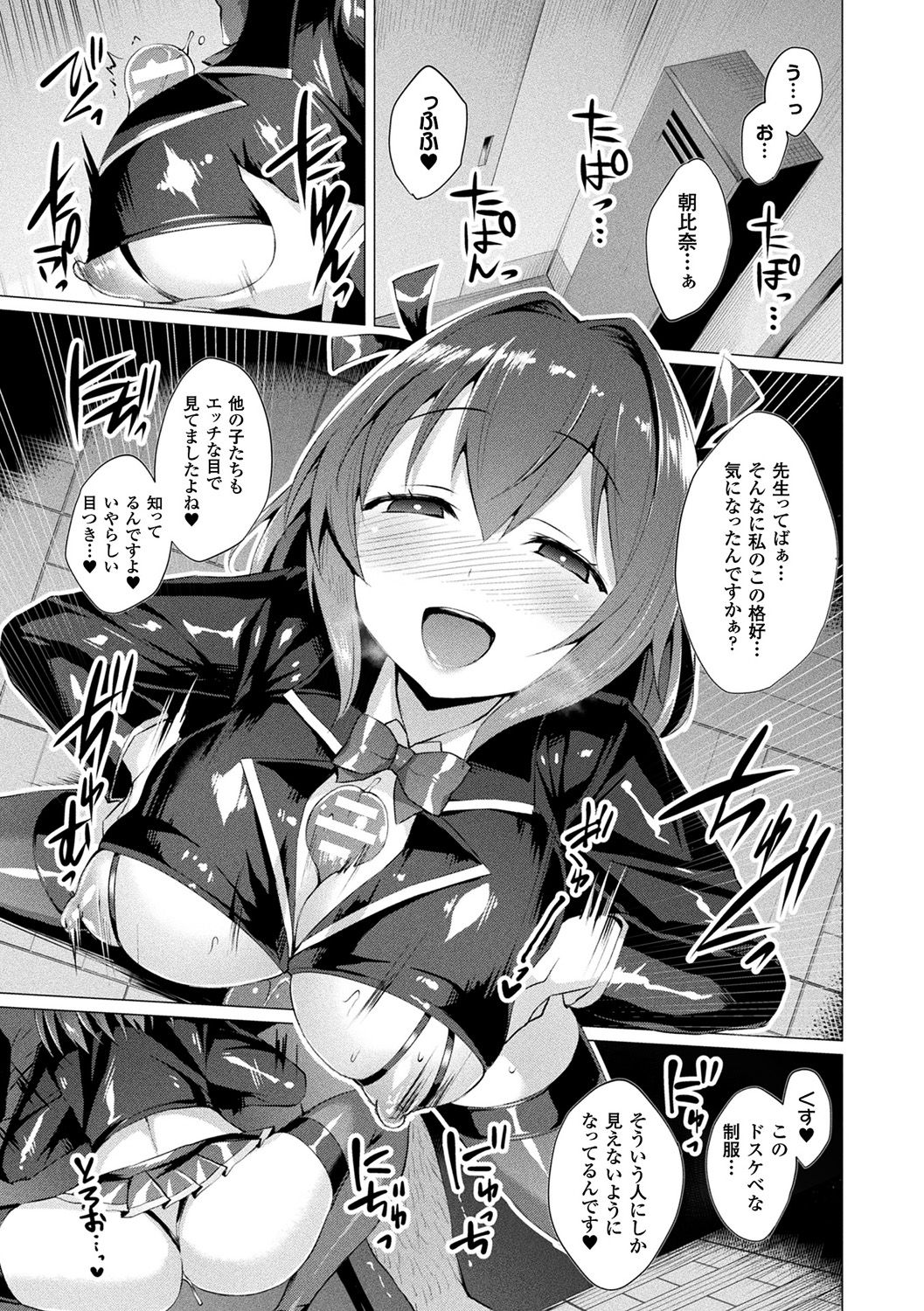 [左藤空気] 愛聖天使ラブメアリー ～悪性受胎～ [DL版]
