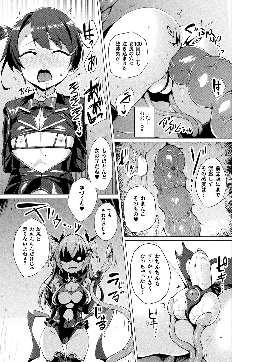 [左藤空気] 愛聖天使ラブメアリー ～悪性受胎～ [DL版]