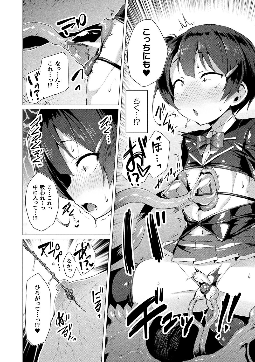 [左藤空気] 愛聖天使ラブメアリー ～悪性受胎～ [DL版]