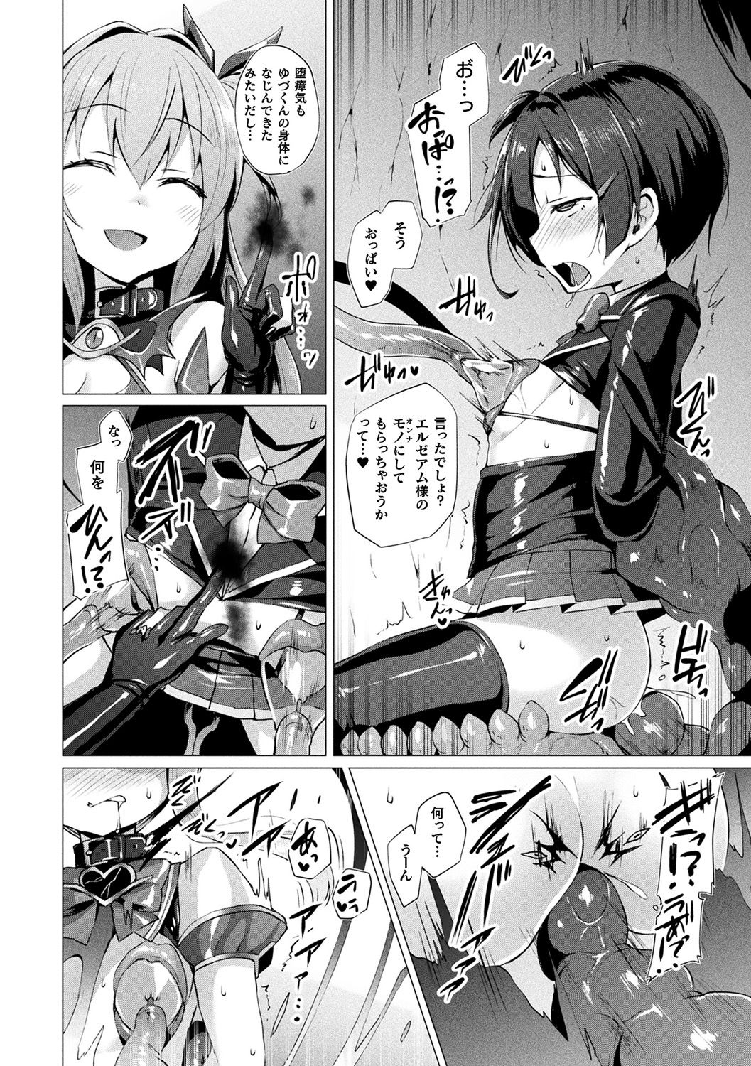 [左藤空気] 愛聖天使ラブメアリー ～悪性受胎～ [DL版]
