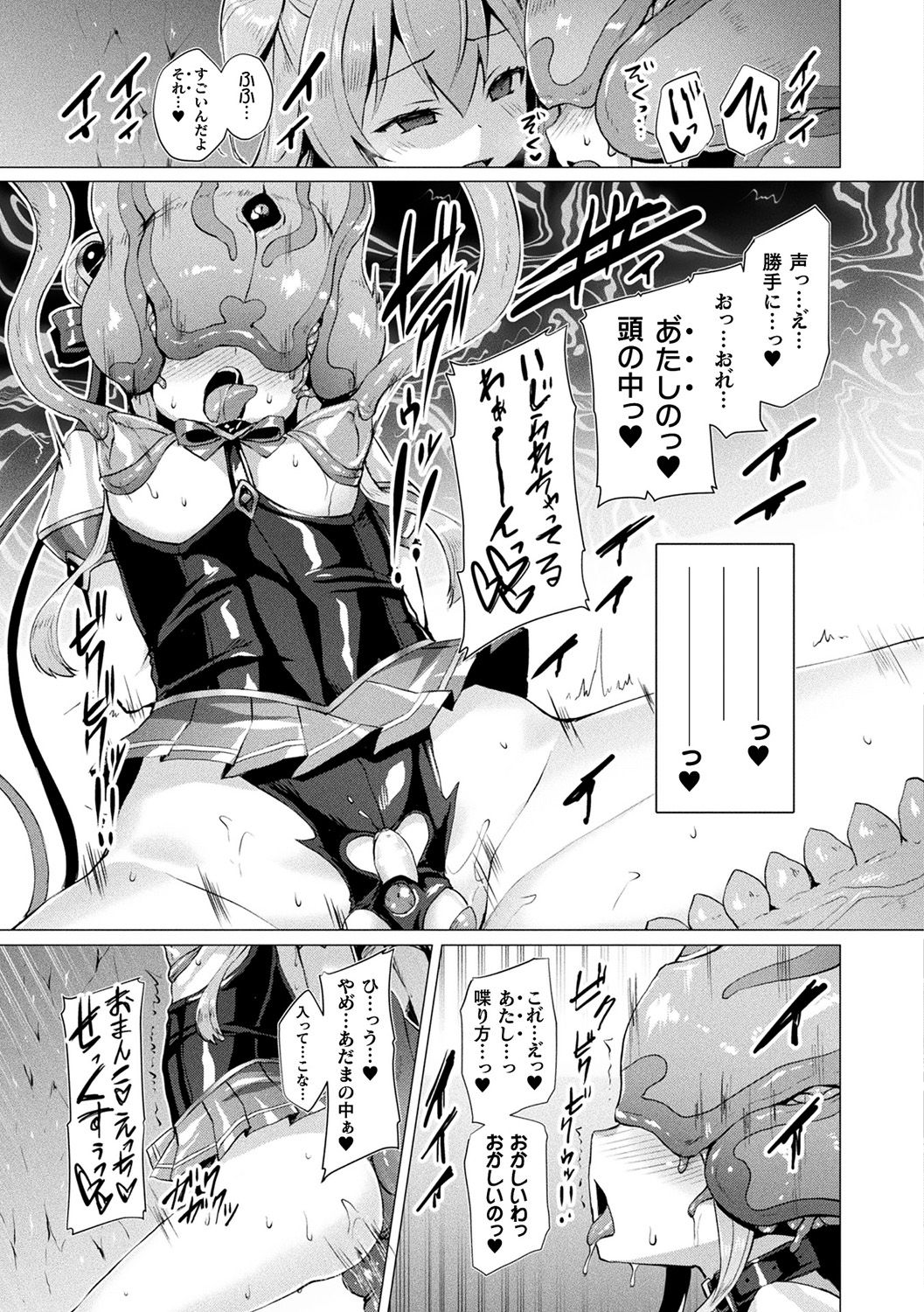 [左藤空気] 愛聖天使ラブメアリー ～悪性受胎～ [DL版]