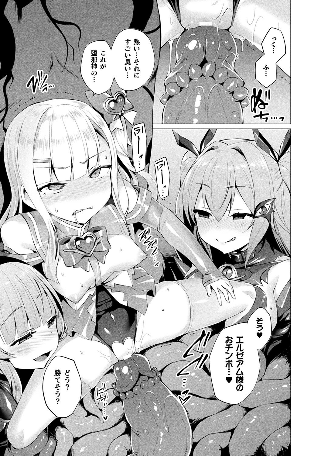 [左藤空気] 愛聖天使ラブメアリー ～悪性受胎～ [DL版]