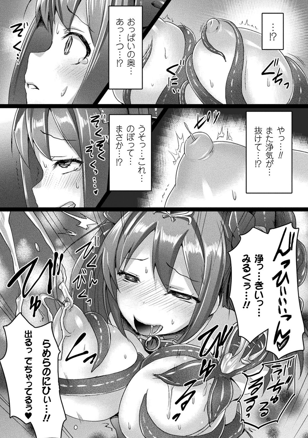 [左藤空気] 愛聖天使ラブメアリー ～悪性受胎～ [DL版]