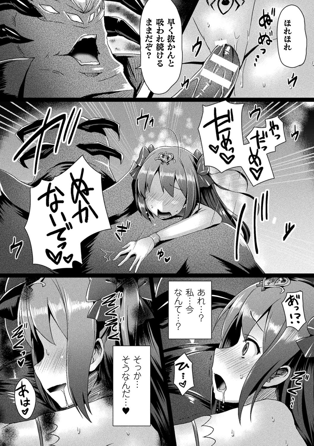 [左藤空気] 愛聖天使ラブメアリー ～悪性受胎～ [DL版]