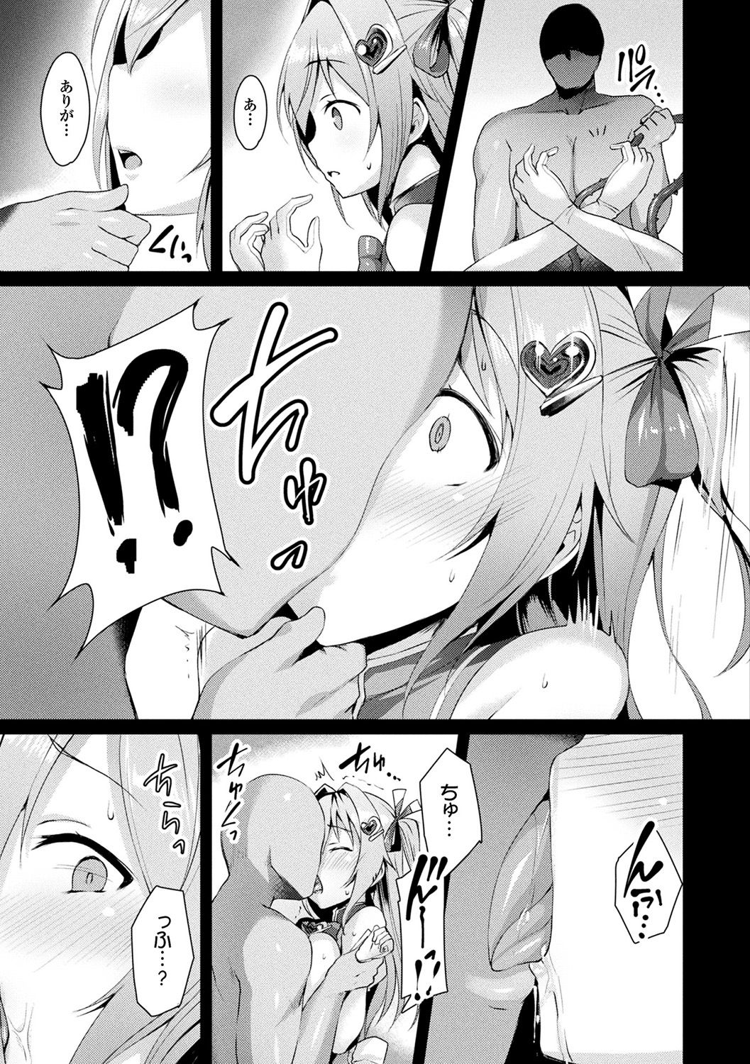 [左藤空気] 愛聖天使ラブメアリー ～悪性受胎～ [DL版]