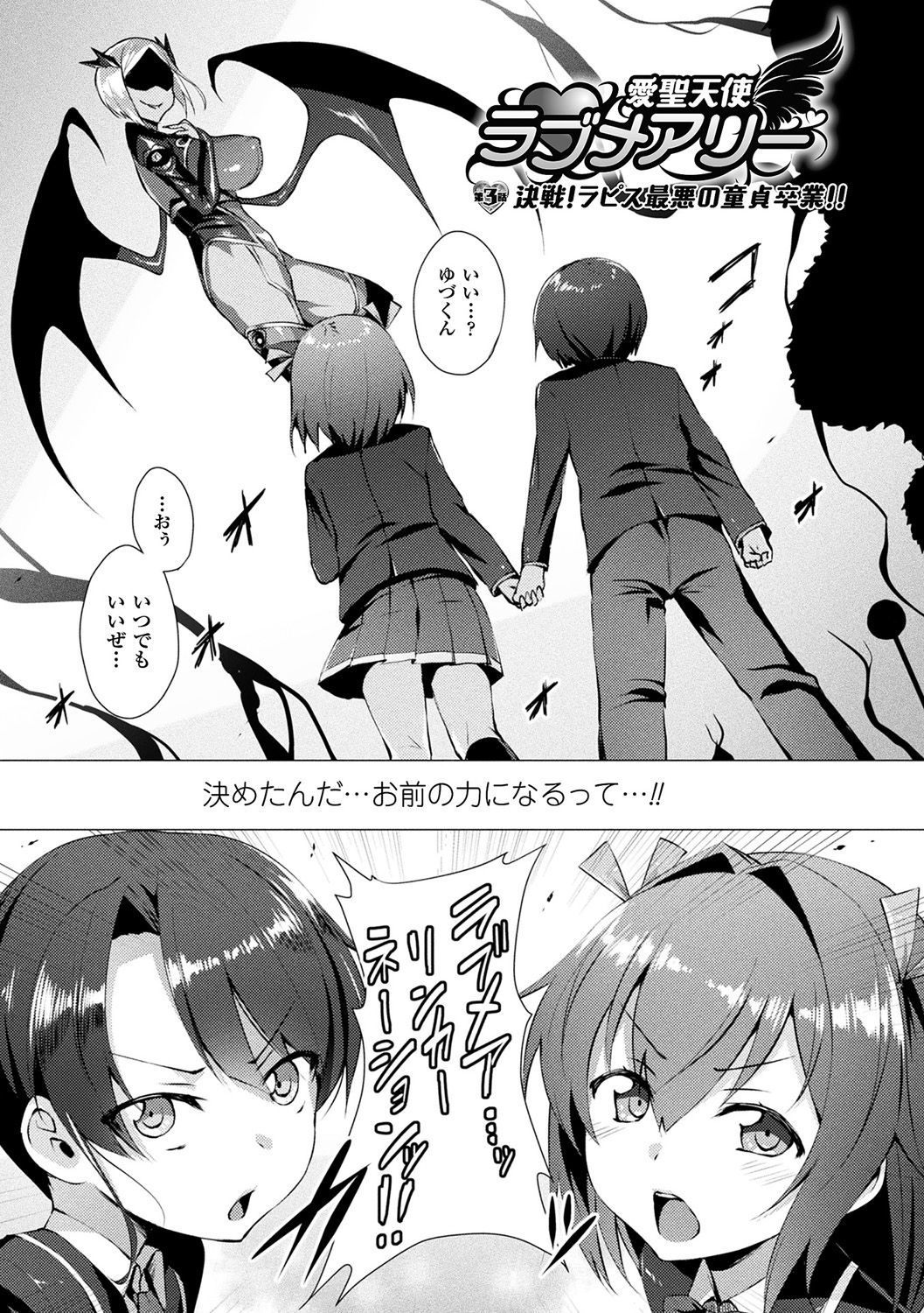 [左藤空気] 愛聖天使ラブメアリー ～悪性受胎～ [DL版]