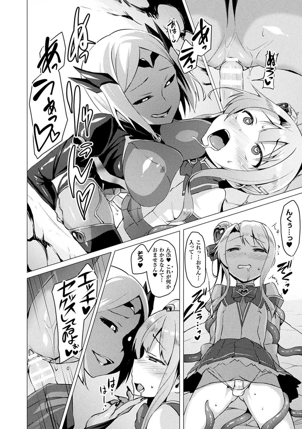 [左藤空気] 愛聖天使ラブメアリー ～悪性受胎～ [DL版]
