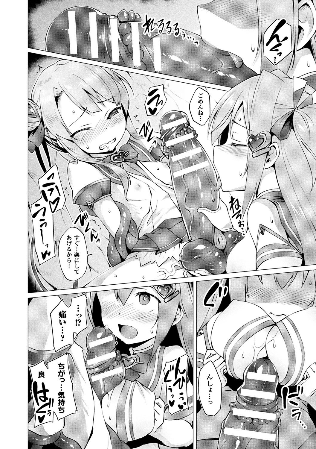 [左藤空気] 愛聖天使ラブメアリー ～悪性受胎～ [DL版]