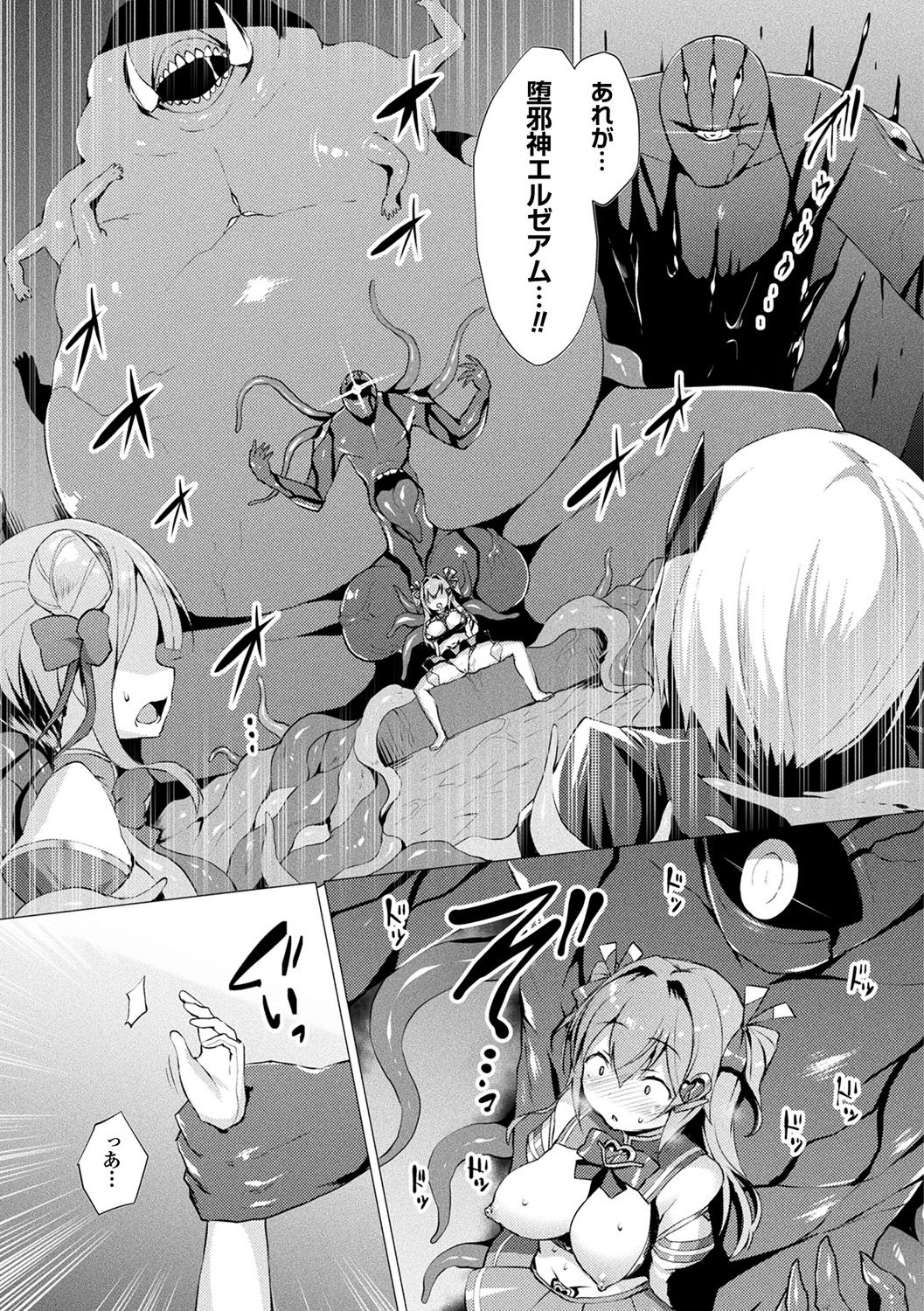 [左藤空気] 愛聖天使ラブメアリー ～悪性受胎～ [DL版]