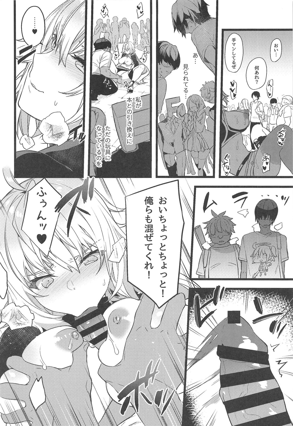 (C95) [すこぶるやま (イトハナ)] ゲシュペンスト・ケッツァー設営完了しました (Fate/Grand Order)