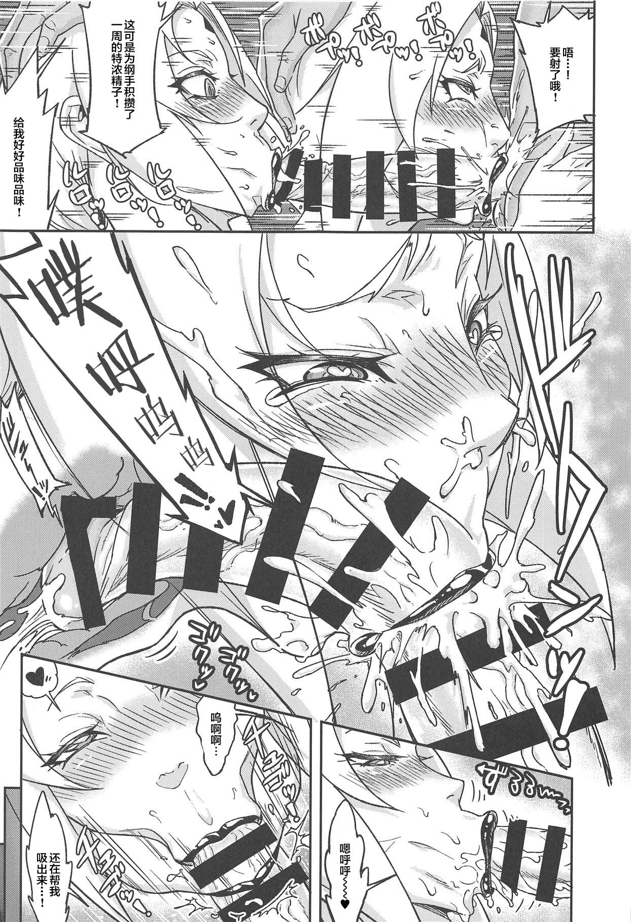 [あろまガエル (ヌマハナ)] 熟蜜姫淫蕩伝3・上 (NARUTO -ナルト-) [中国翻訳]