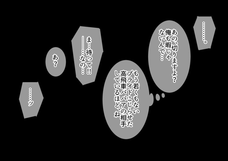 あによめねとり〜こうまんなあによめにきんをかすことになたのでからだでせんさい箏けっか〜