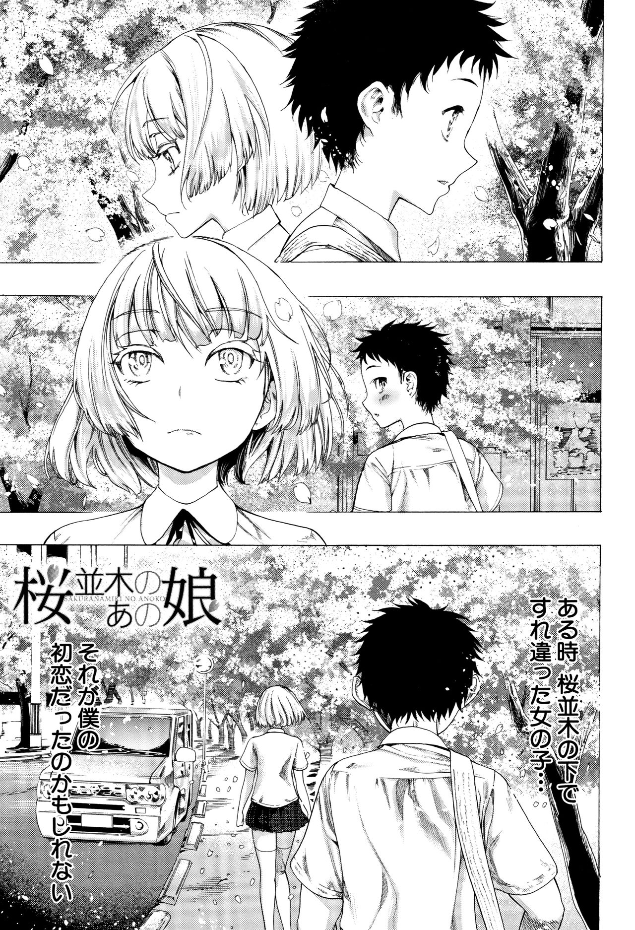 [新羽隆秀] 満開!ハーレムスクール
