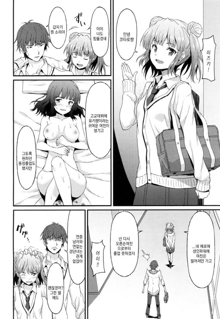 カレシシッカク？