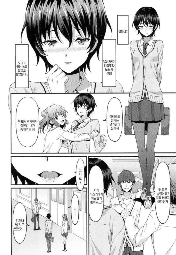 カレシシッカク？