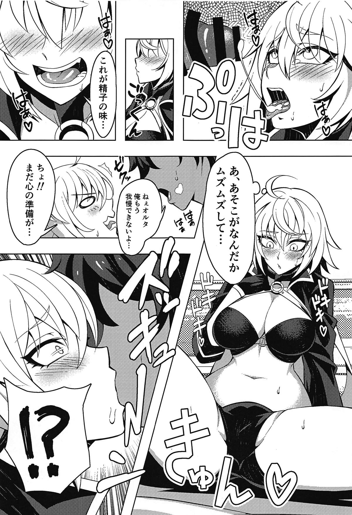 (C95) [CENTER.VILLAGE (中村天神)] ジャンヌオルタといちゃラブセックスする本 (Fate/Grand Order)