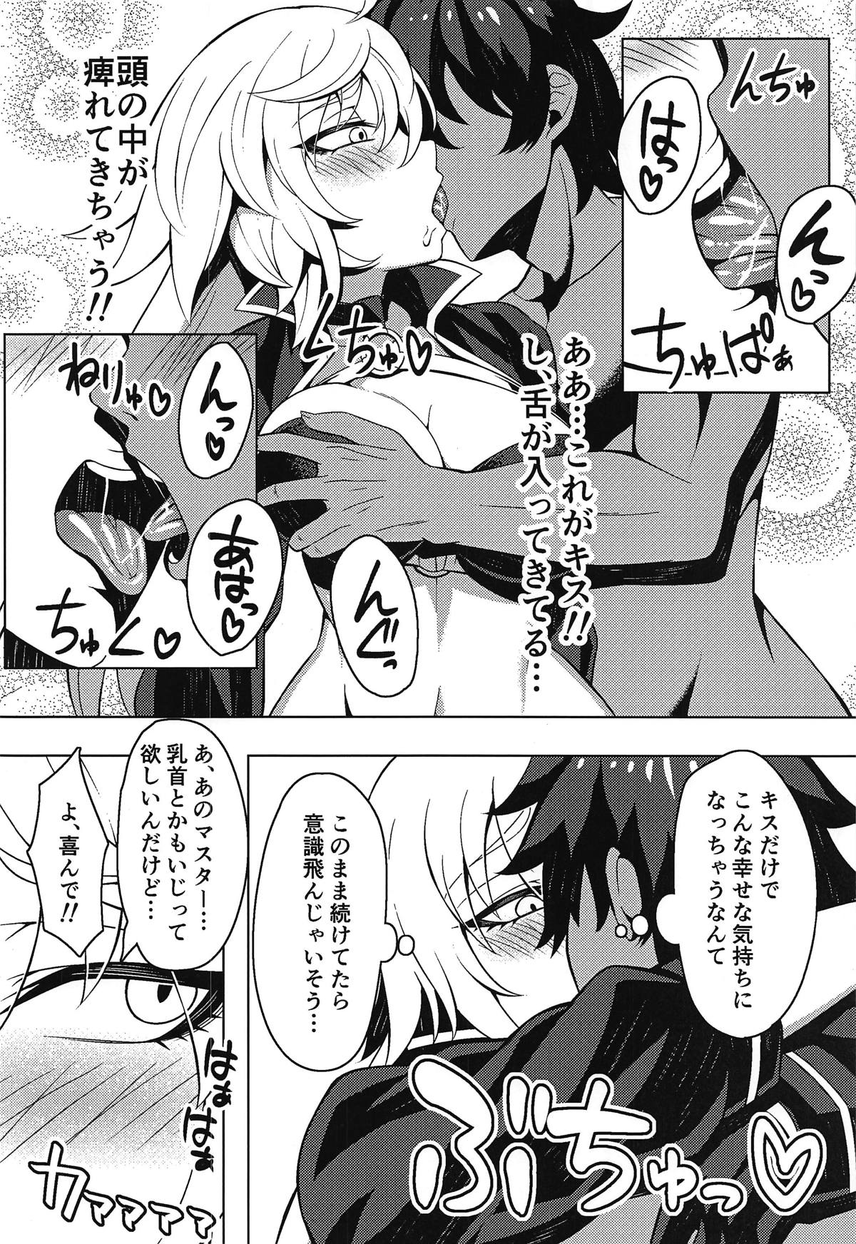 (C95) [CENTER.VILLAGE (中村天神)] ジャンヌオルタといちゃラブセックスする本 (Fate/Grand Order)