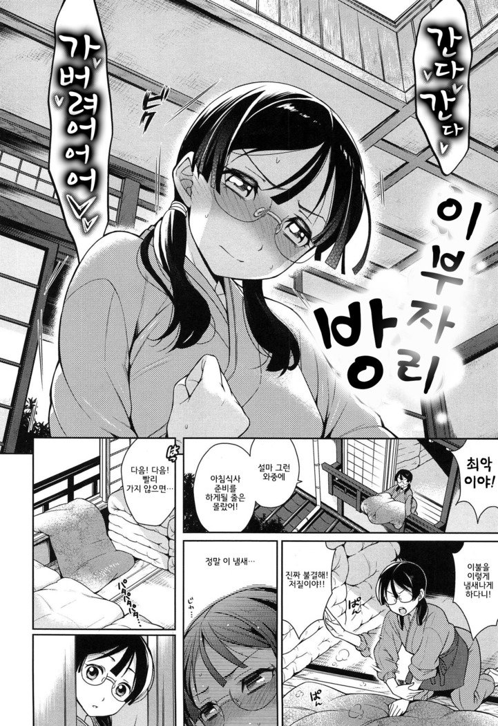 オフトンヘヤ