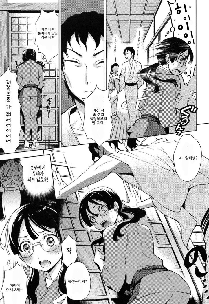 オフトンヘヤ