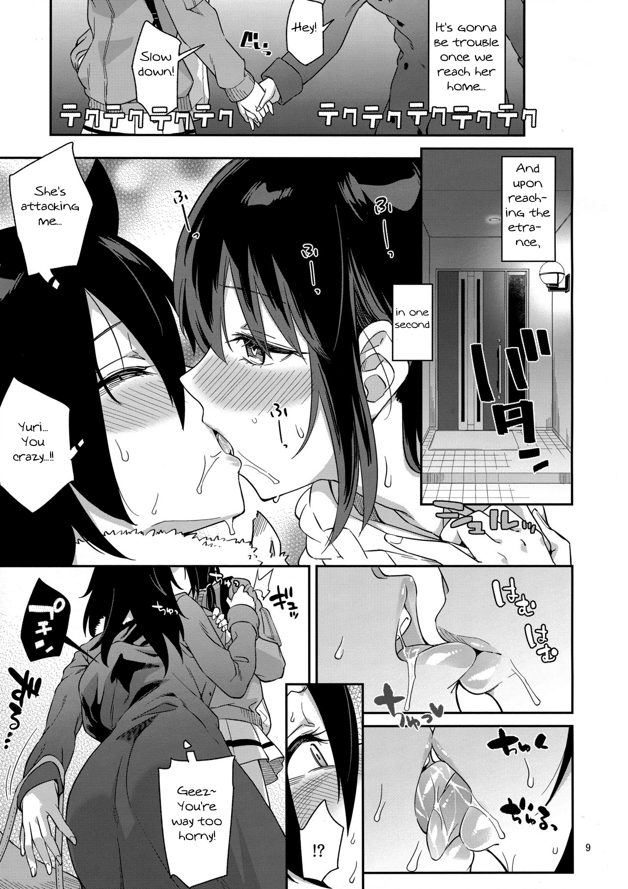 (モテないし即売会する2) [Surface Tension (折口ヒラタ)] 九重葛3 (私がモテないのはどう考えてもお前らが悪い!) [英訳]